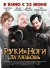 kinopoisk.ru-Burke-and-Hare-1580364.jpg