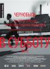 kinopoisk.ru-V-subbotu-1501592.jpg