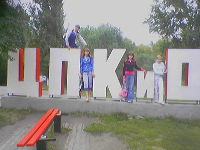 Ц.П.К.О.jpg