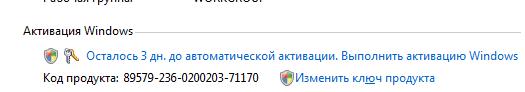 activateVista.jpg