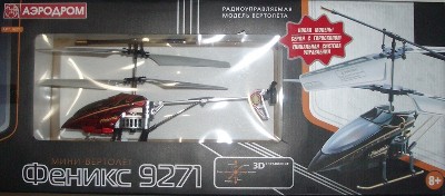 9271_helicopter3_enl.jpg