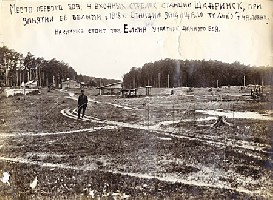 mesto_pervogo_boya___vhodnyh_strelok_stancii___adrinsk__pri_zanyatii_ee_belymi_(1918_g.)__(_._-1069._p.1._.942.).jpg