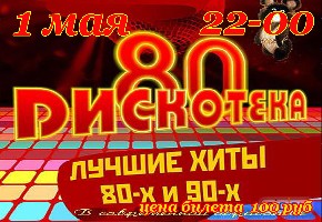 xity_80_x_90_x_v_sovremennoy_obrabotke_431589_kopiya.jpg