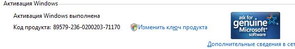vista_activate_done.jpg